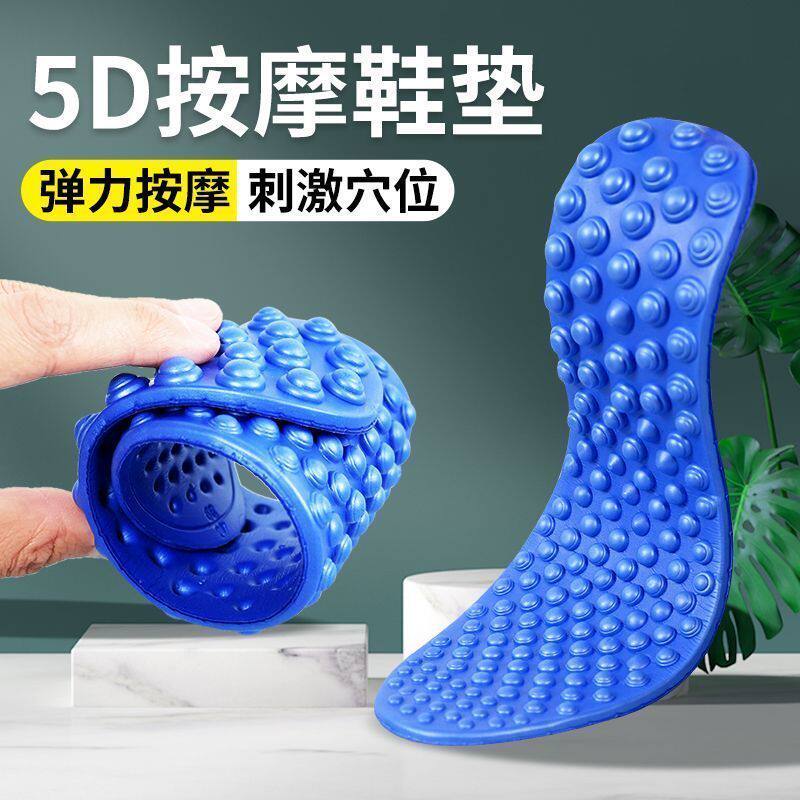 养生全掌按摩鞋垫4D指压板