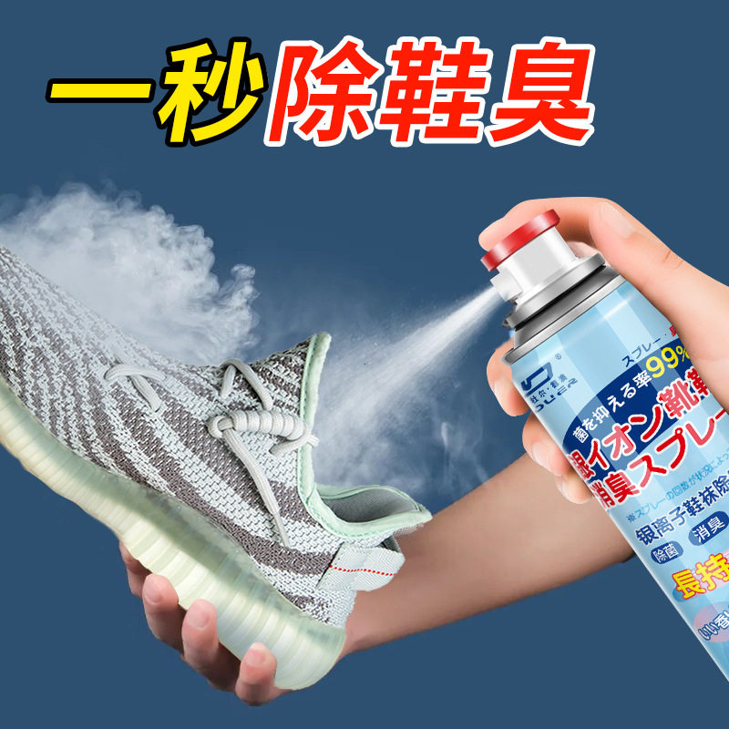 鞋袜除臭喷雾去脚臭除菌去味留香脚臭脚汗神器鞋柜除味空气清新剂
