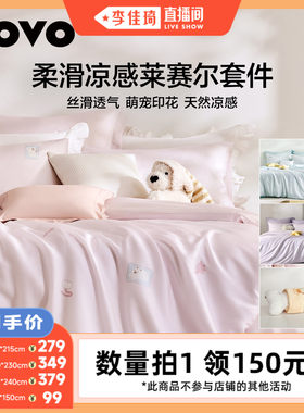 李佳琦直播间罗莱生活LOV