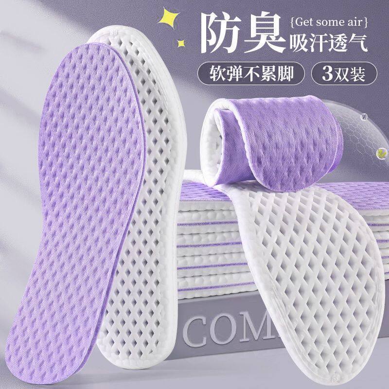 光脚神器鞋垫女吸汗防臭透气