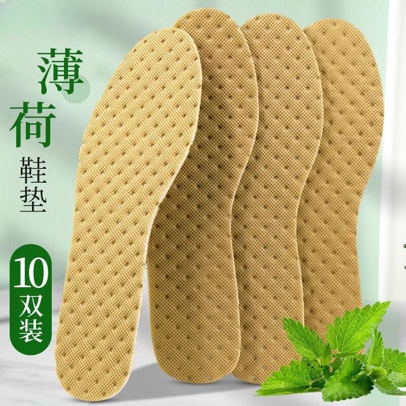 薄荷除臭加厚透气软底夏季鞋垫子