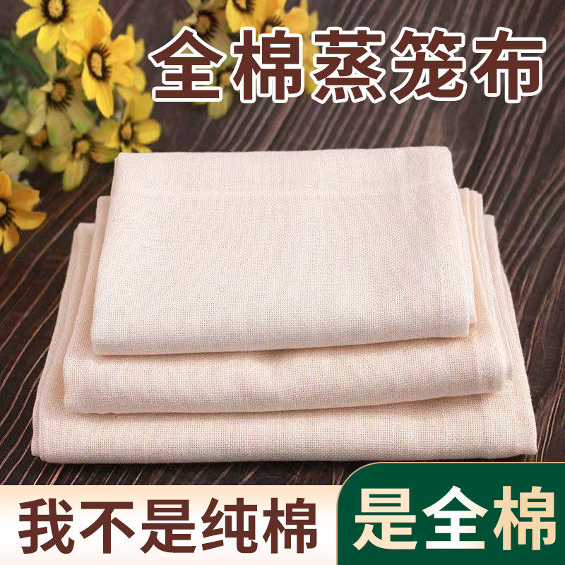 纯棉豆腐布白纱布布料食用纱布豆浆过滤布蒸笼布豆包布香干豆干布