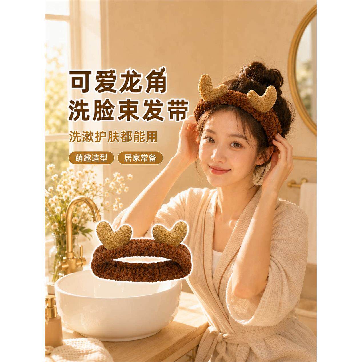 可爱洗脸束发带男女同款2026新款发箍女款敷面膜专用洗漱头箍压发