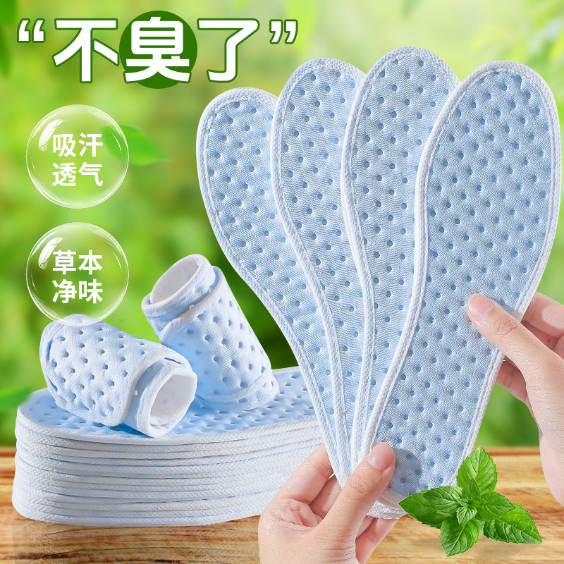 夏季防臭吸汗除臭透气鞋垫