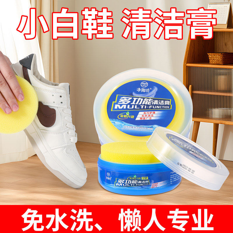 多功能清洁膏皮具皮革免