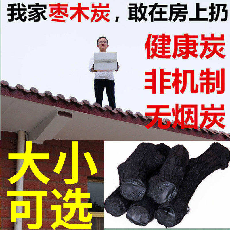原木枣木碳苹果烧烤炭火