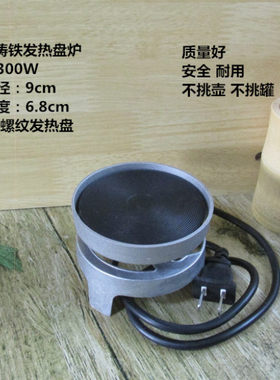 发热盘炉烤大枣不挑壶罐罐茶煮茶