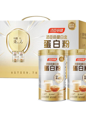 汤臣倍健蛋白粉660g330g+330g添加乳清蛋白动植物复合双蛋白质粉