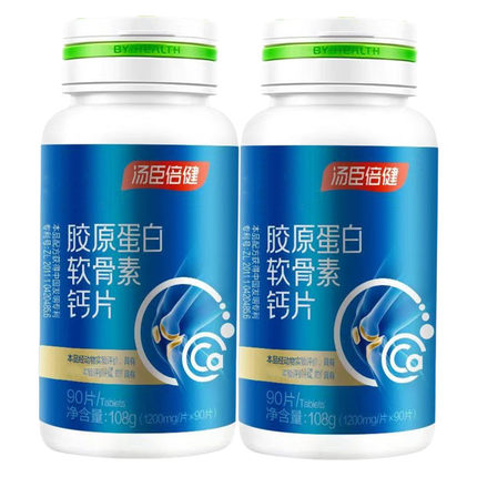 180片汤臣倍健胶原蛋白软骨素成人中老年钙片骨骼密度关节非氨糖