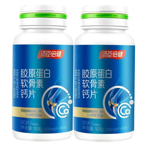 汤臣倍健软骨素胶原蛋白关节钙片