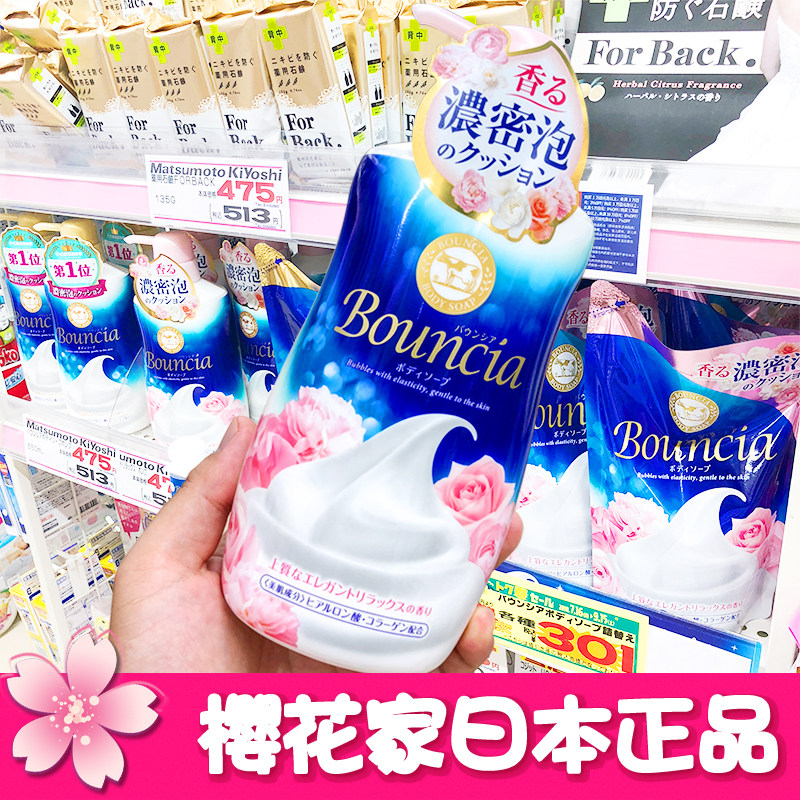 Japan cow Milk stone base bouncia Shower Gel milk foam Body Wash skin whitening moist Skin moisturizingin the Care cleaners/Sanitary napkins/Paper/Aromatherapy , Shampoo bath/Personal cleanliness , Body Wash , Body Wash  category - from Buy2taobao.com to provide professional Taobao agent buy service