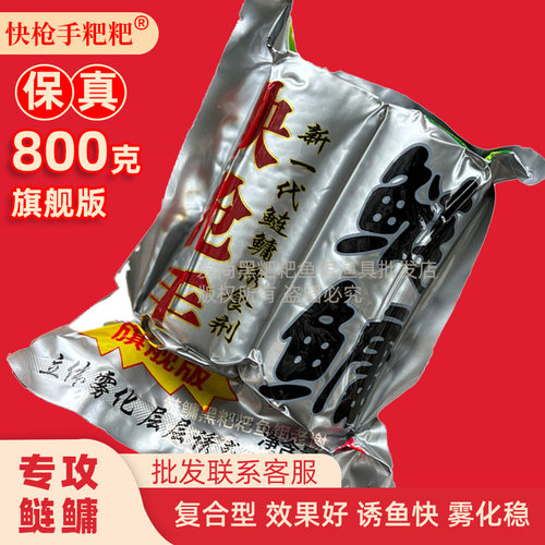 开袋即用鱼饵大物诱狂钓鲢鳙饵料