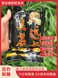 重庆臭名远扬大物水库浮钓鲢鳙饵料手竿钓花鲢白鲢鱼大头专用鱼饵