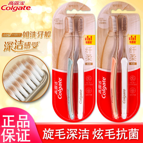 Colgate/高露洁纤柔炫金牙刷