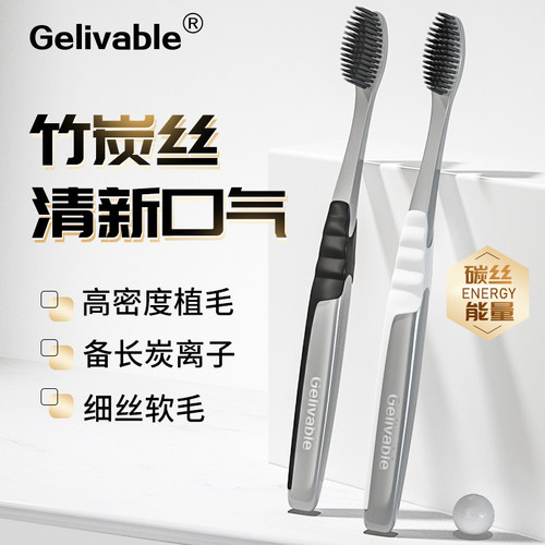 三笑牙刷给力G024竹炭细丝软毛