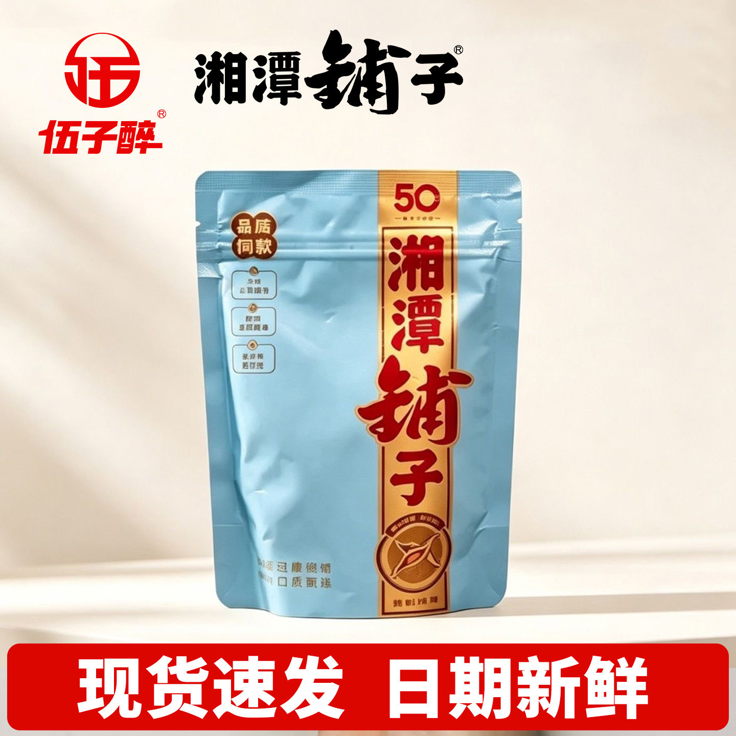 新品新款湘潭铺子50果脯槟榔青果槟榔日期新鲜无奖祼包正品批发
