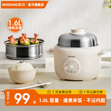 摩动电饭煲家用小型迷你多功能一人升煮智能陶瓷内胆蒸煮电饭锅