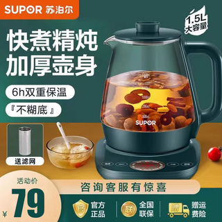 苏泊尔养生壶家用全自动玻璃电煮茶壶加厚煮茶器多功能养身烧水壶