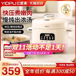 亿德浦电压力锅3L升家用小型电饭煲迷你排气多功能2024新款高压锅