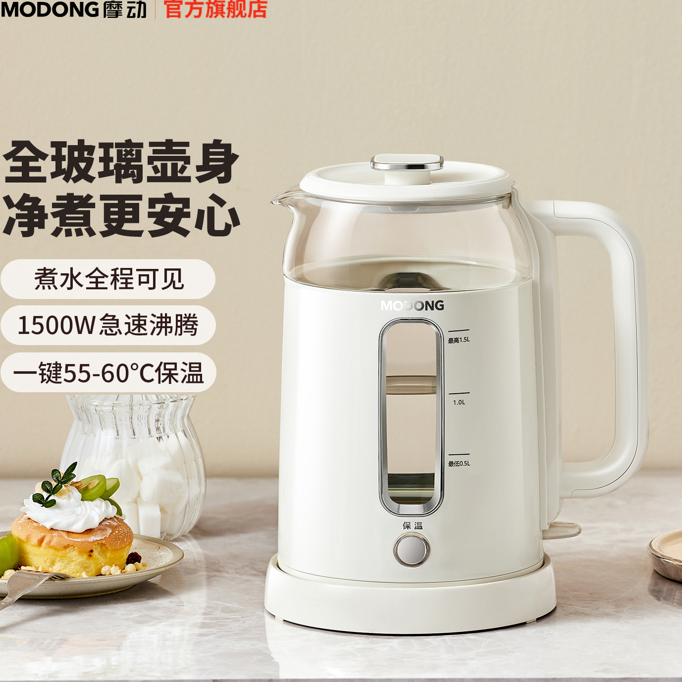 摩动全玻璃电热水壶家用小型烧水壶恒温壶泡茶壶办公室小型养生壶
