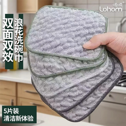 啦哄厨房专用吸水不易沾油掉毛洗碗布玉米粒抹布擦碗桌子厚百洁布