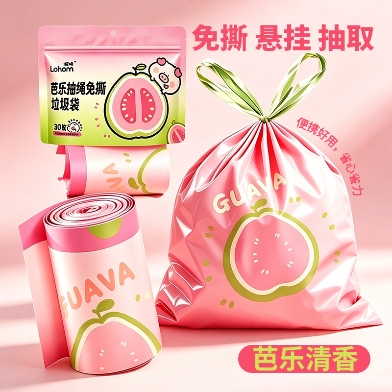 啦哄垃圾袋家用加厚手提式抽绳免撕大号厨房专用印花芭乐果香清洁