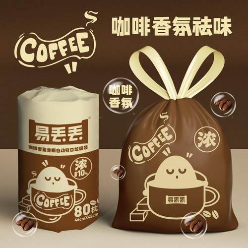 啦哄免撕抽绳垃圾袋大卷