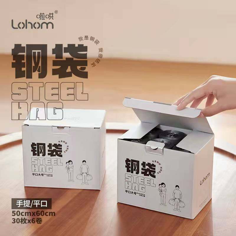 啦哄一次性厨房卫生间卷装垃圾袋