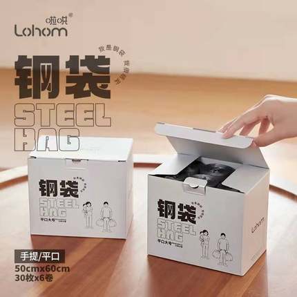 啦哄钢袋家用垃圾袋大号50 60加厚一次性厨房卫生间点断袋卷装