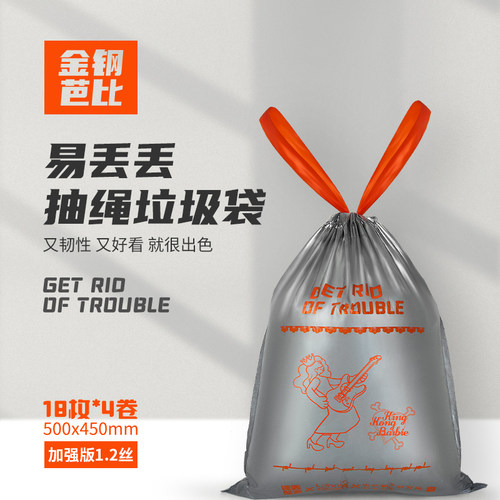 啦哄易丢丢抽绳垃圾袋1包4卷72枚