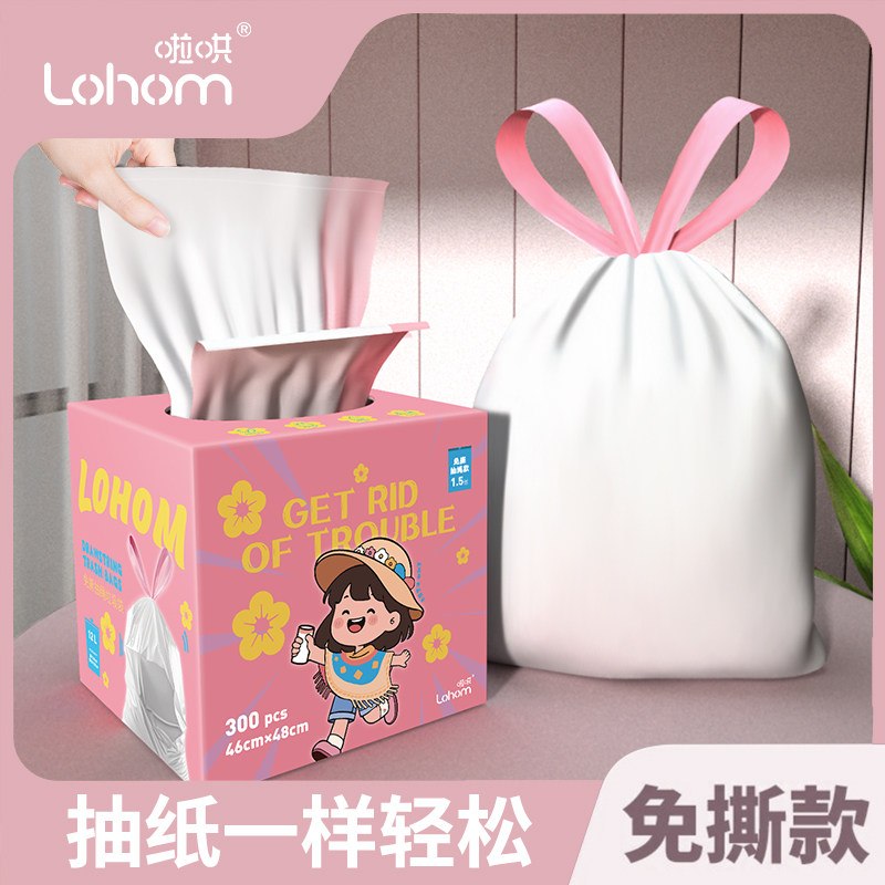 啦哄免撕抽取式抽绳垃圾袋特厚款图片