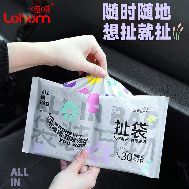 啦哄扯袋车载垃圾袋小号家用汽车旅行背心式手提加厚车用呕吐袋,家庭/个人清洁工具,家用垃圾袋,淘宝优惠券,粉丝福利购,淘宝优惠卷