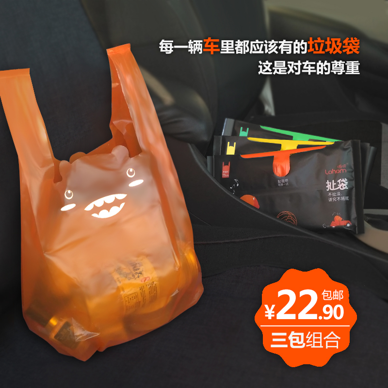啦哄扯袋车载垃圾袋小号家用汽车旅行背心式手提加厚车用呕吐袋