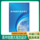 高中地理大观念设计 新刊8折