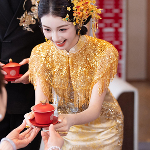 新中式云肩婚礼奢华金色秀禾敬酒服旗袍专用流苏新娘礼服亮片披肩