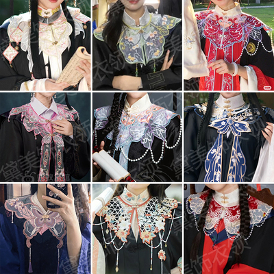 云肩毕业硕士学士服明制领花新中式旗袍马面裙汉服配饰大学生披肩