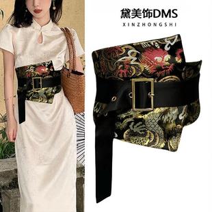 春夏新中式腰带高级复古风显瘦装饰束腰配马面裙子旗袍刺绣宽腰封