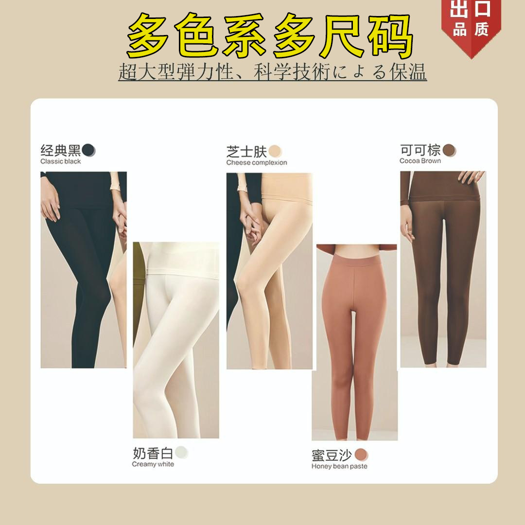 高弹力隐形无痕黑科技打底裤