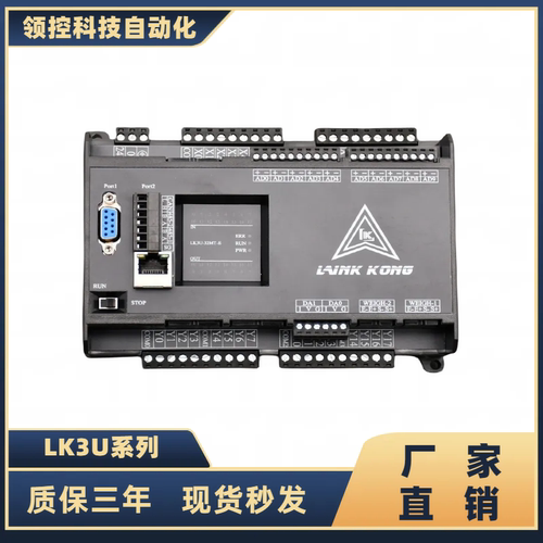领控科技LK3U工控板控制器plc