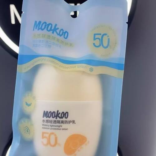 MOOKOO美空水感轻透隔离防护乳50g清爽不油腻轻薄服帖不假白打底
