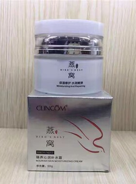倩蔻燕窝臻养沁润补水霜50g滋润嫩肤擦脸油保湿护肤品女士