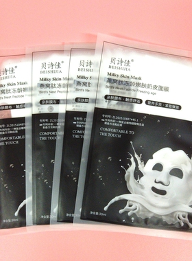 三盒装嫩肤保湿提亮正品奶皮面膜