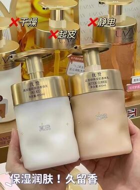 UAZAN优赞烟酰胺香水身体乳真我蕴能香体乳保湿滋润皮肤身体乳女