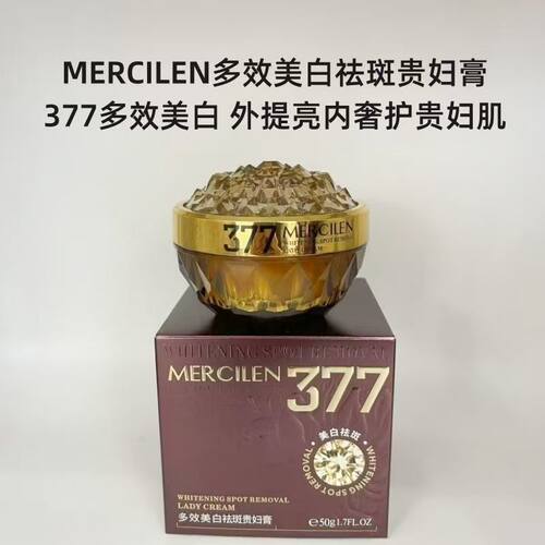 梦希蓝多效美白祛斑贵妇膏提亮肤色保湿遮瑕抗皱紧致懒人素颜面霜