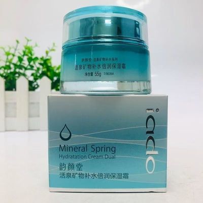 正品韵颜堂活泉矿物补水倍润保湿霜55g补水保湿滋润嫩肤提亮