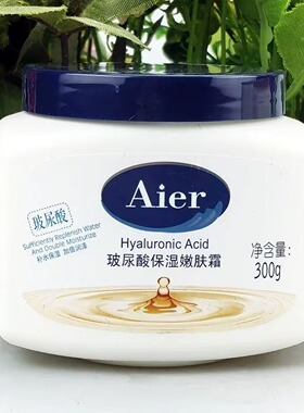 艾儿玻尿酸保湿嫩肤霜补水滋润干燥肌肤大容量300g