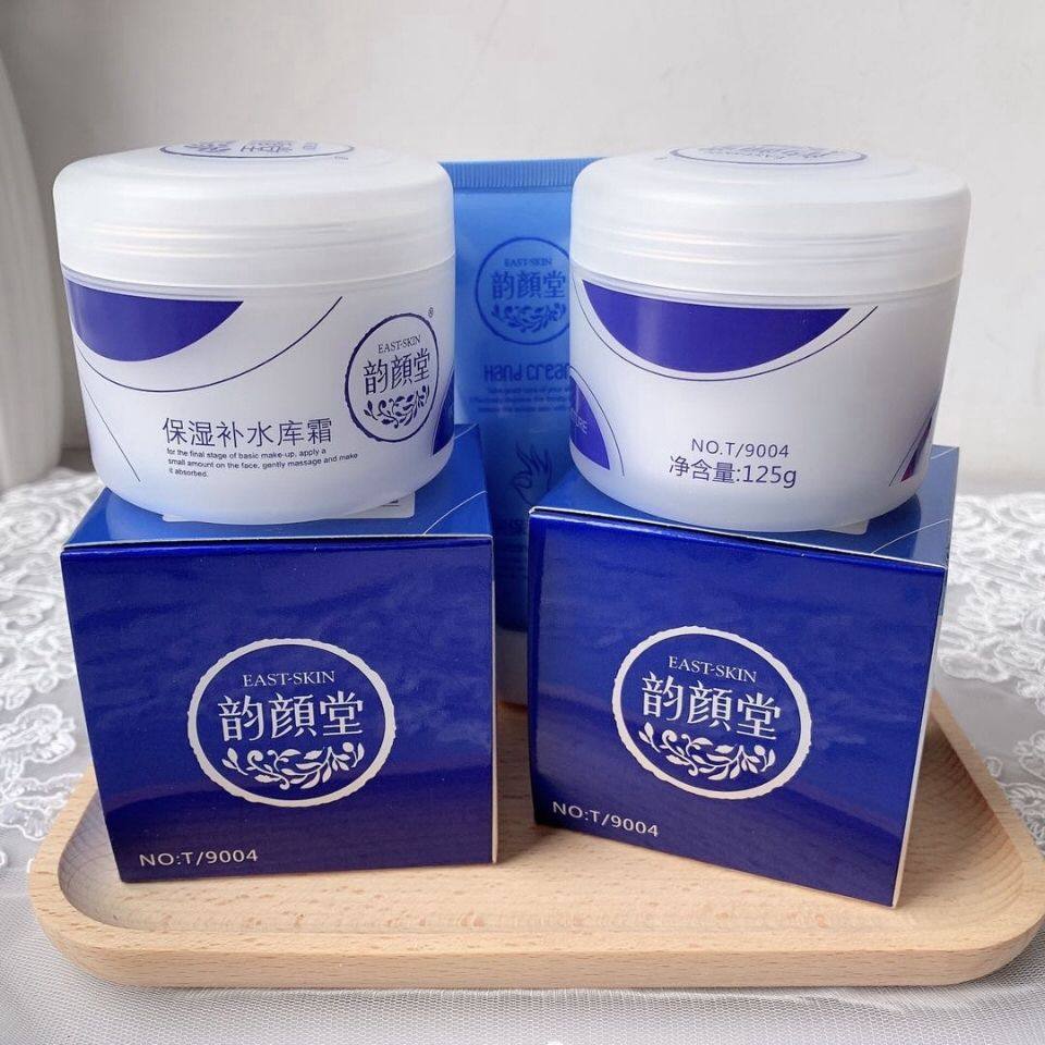 【送护手霜】正品韵颜堂保湿补水库125g保湿补水面霜嫩肤提亮肤色