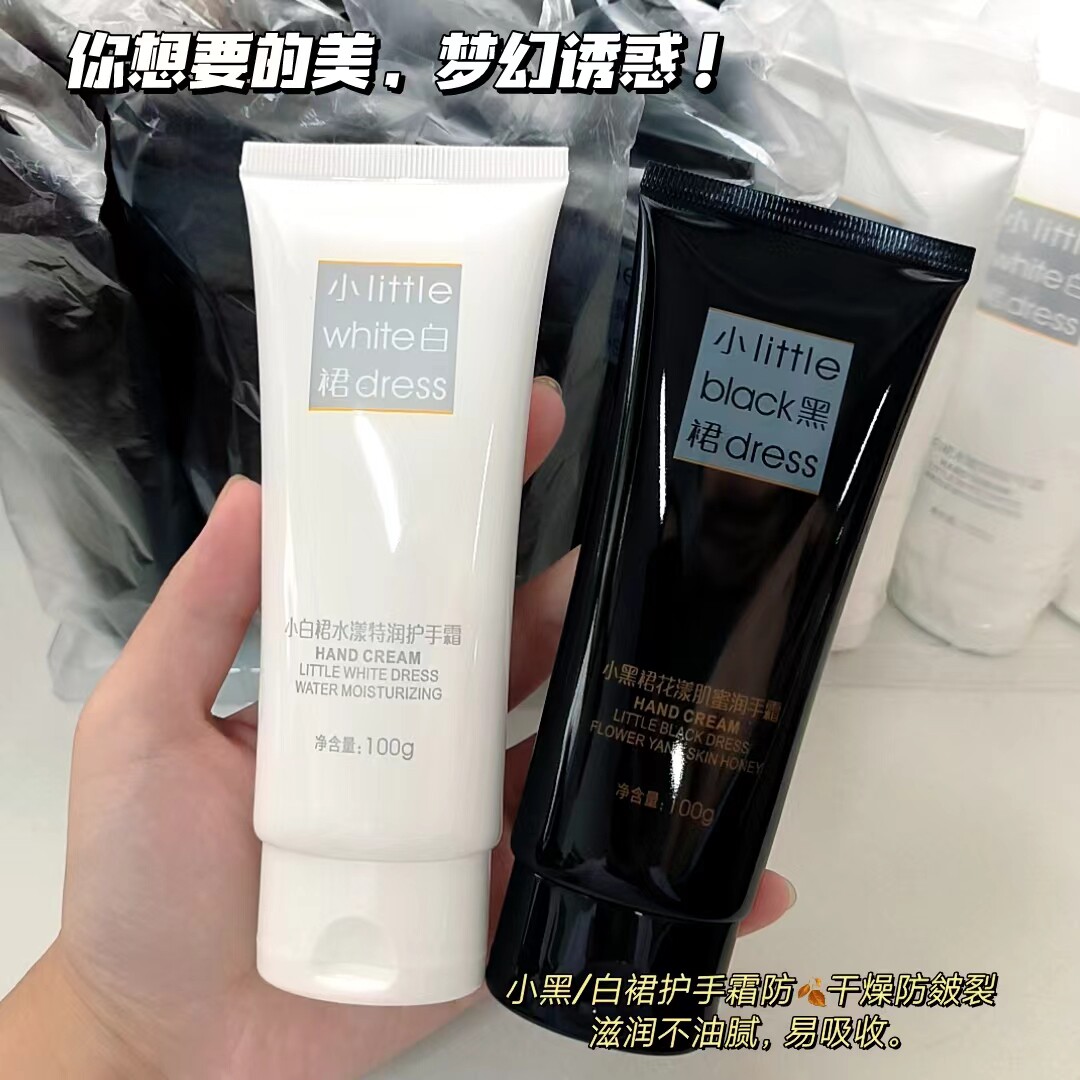 梦幻诱惑小黑裙香水护手霜100g小白裙补水保湿滋润防干裂学生秋冬