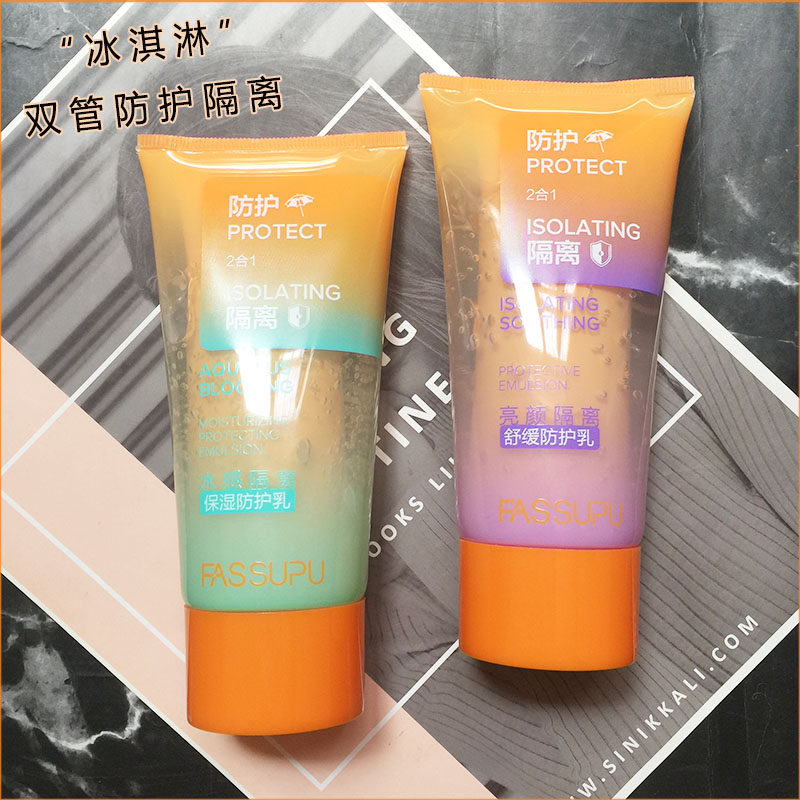 妃丝小铺亮颜隔离舒缓防护乳素颜霜二合一隔离清爽不油腻正品,美容护肤/美体/精油,面部护理套装,淘宝优惠券,粉丝福利购,淘宝优惠卷