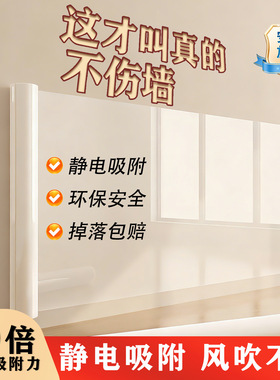 乳胶漆墙面静电吸附保护膜透明自粘伤白墙防水防油防脏墙壁贴纸